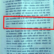 चाइना रेल्वे इन्जिनियरिङ्ग ग्रुप कम्पनीले गैरकानूनी रुपमा खोला उत्खनन् गरेको भन्दै सर्वोच्चमा रिट